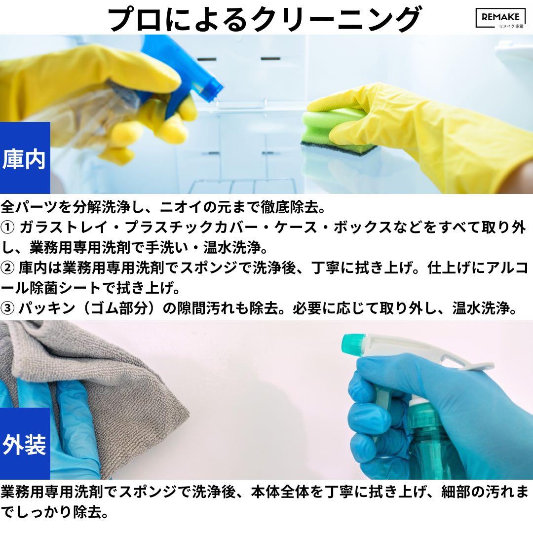 2023年 冷蔵庫 一人暮らし 単身用 小型 保証付 送料無料 パナソニック