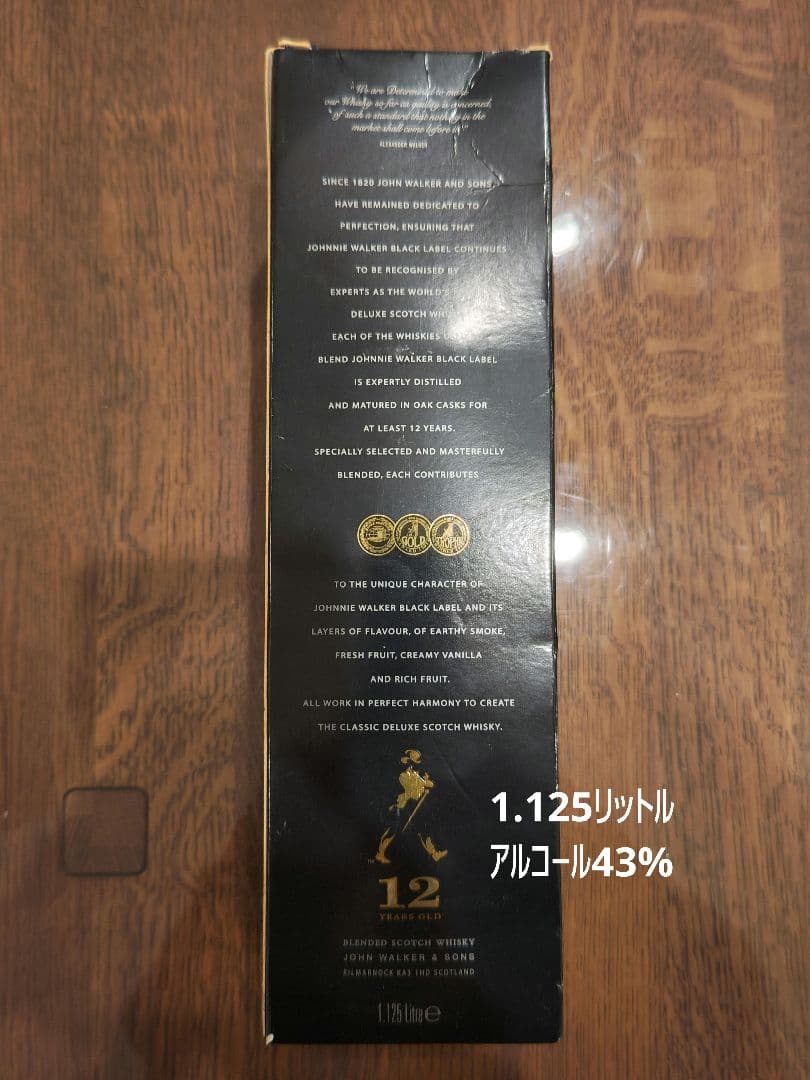 【ミレニアムに購入】 ジョニーウォーカー ブラック12年 1.125L, 43%