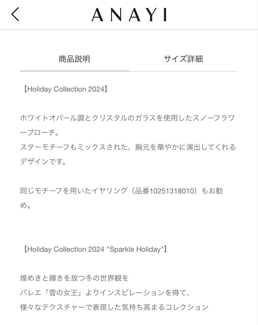 ANAYI ブローチ