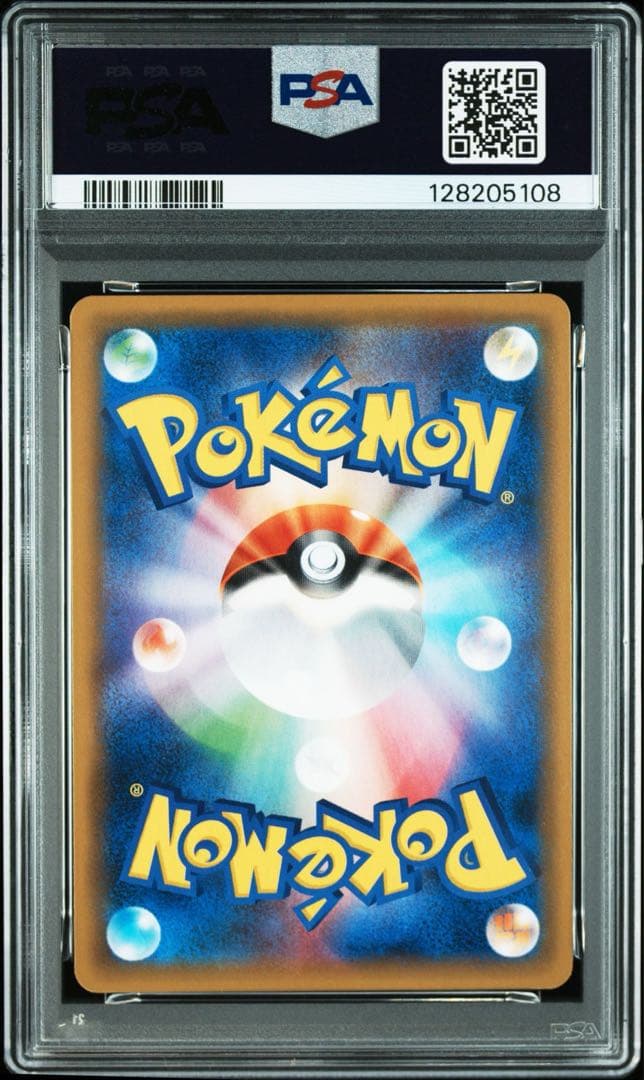 【PSA10】ゲッコウガ R SM9a 028/055 しとめる