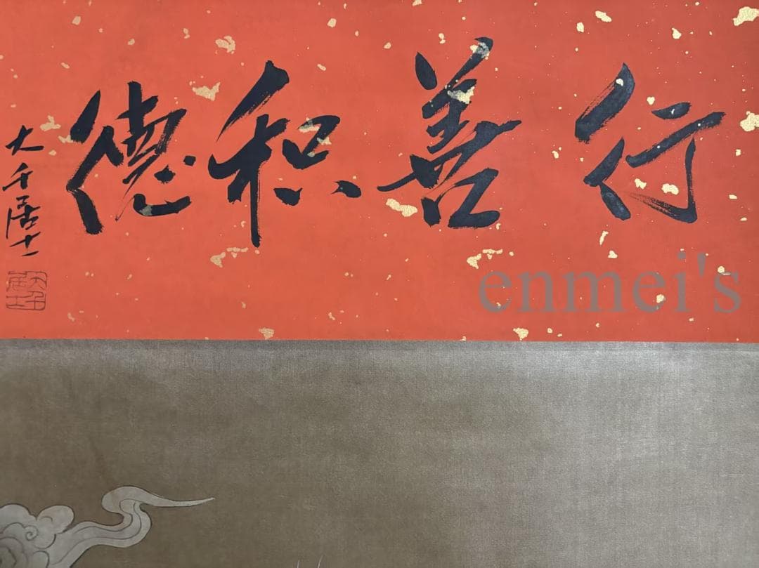 中国古美術 近代 丁観鵬 観音菩薩 掛軸 水墨画 肉筆 中国書画 古美味 中堂画