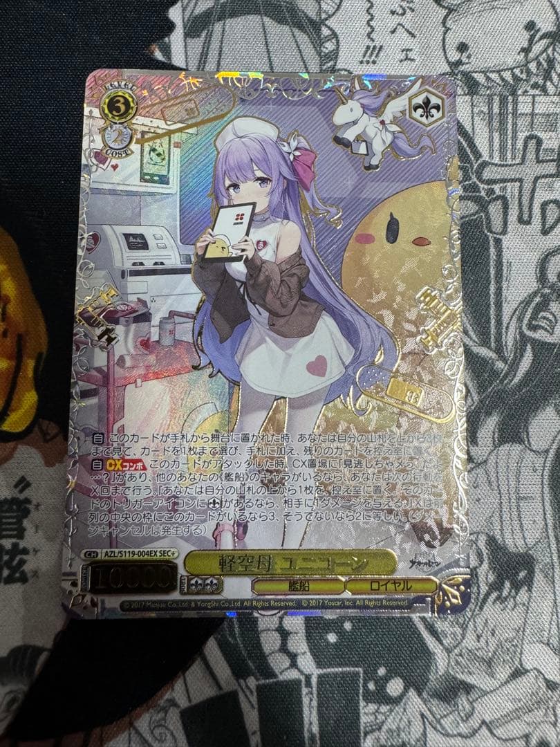 美品　WS ヴァイス アズールレーン アズレン sec+ 軽空母 ユニコーン