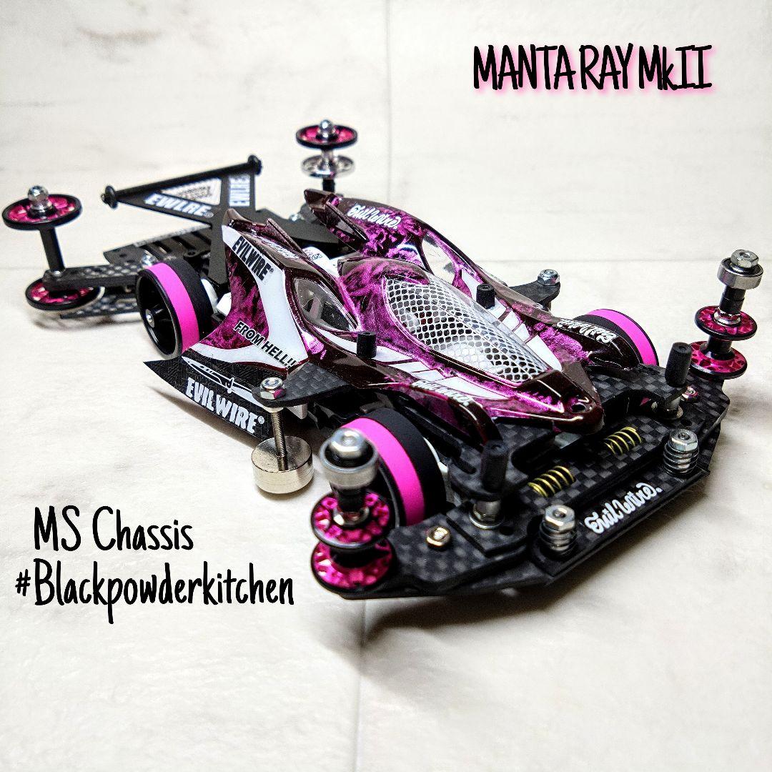 ミニ四駆　完成品　マンタレイ　MSフレキ