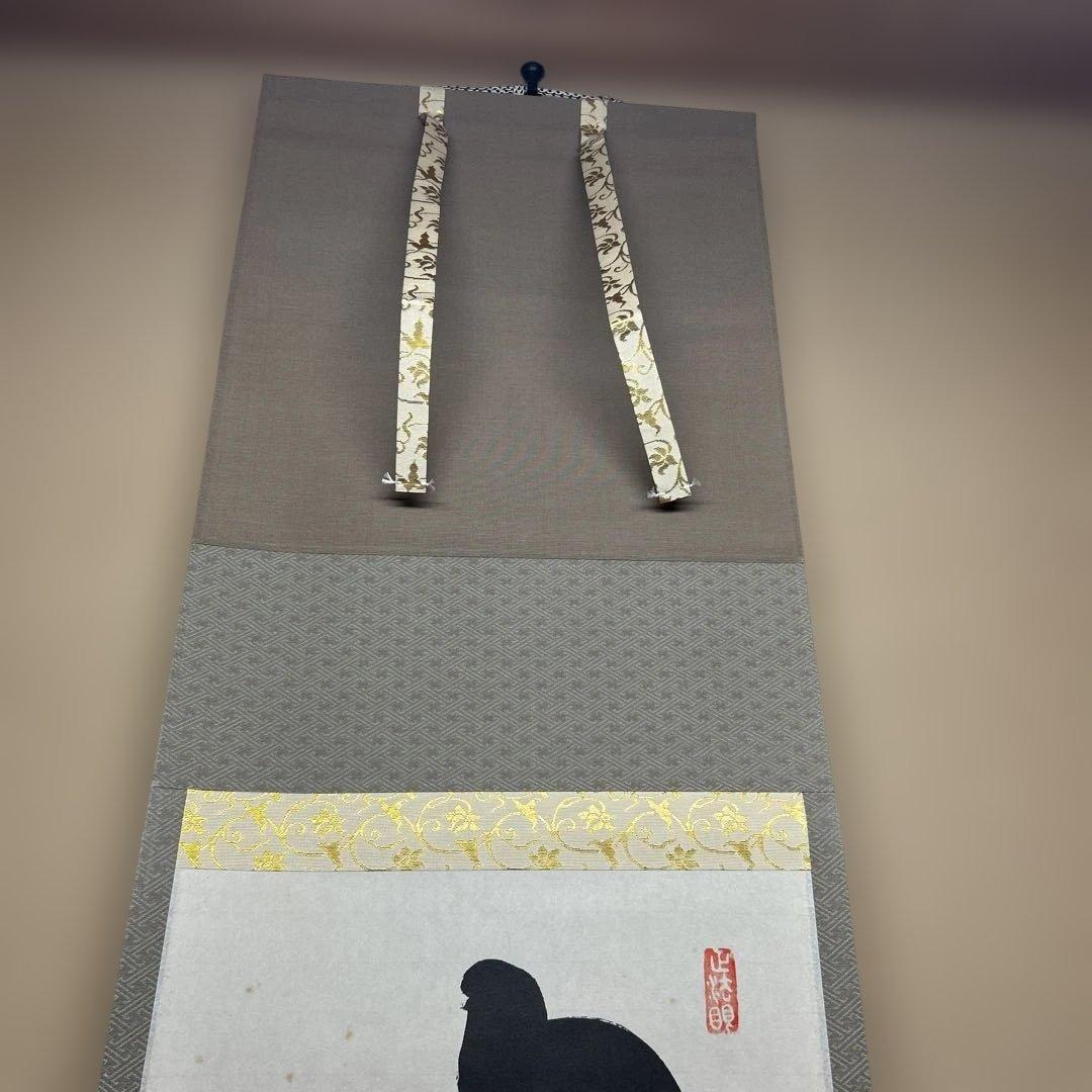 茶道具 掛軸（かけじく） 軸　一行物　「山呼萬歳聲」　西部文浄 老師