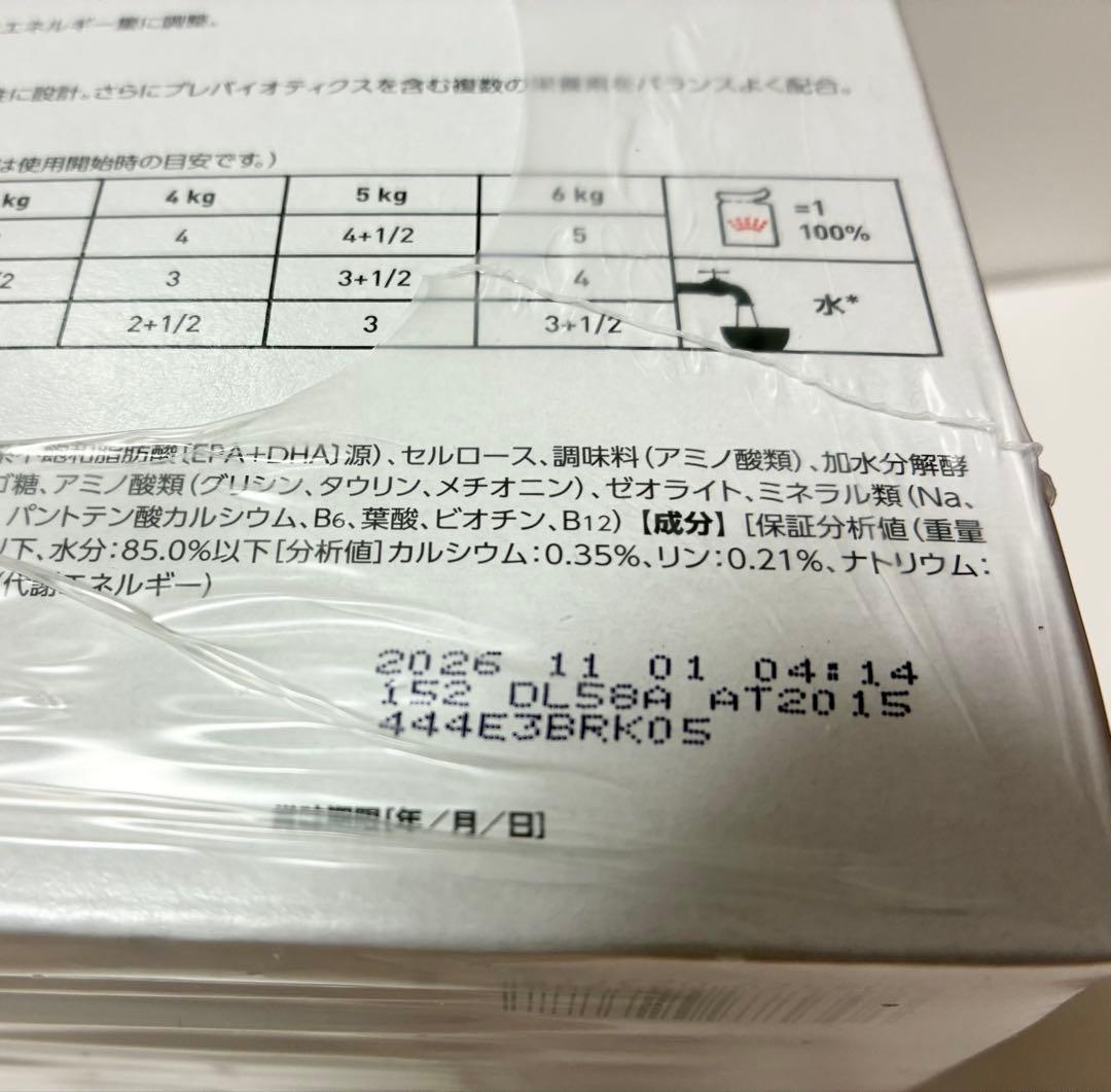  CANIN 消化器サポート 2ケース　ロイヤルカナン　可溶性繊維