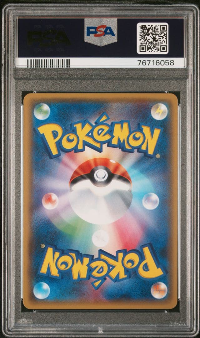 PSA10 コスモッグ 081/SM-P PROMO 帽子リーリエ プロモ