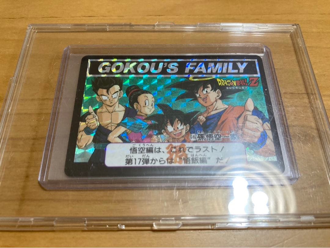 【未剥がし】ドラゴンボール★カードダス！3点❗️