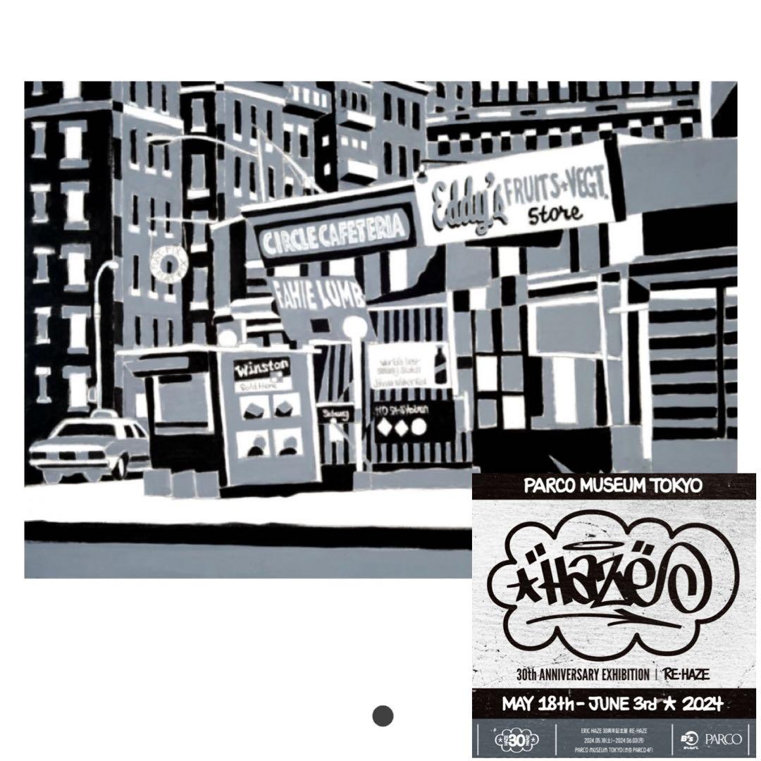 版画 ERIC HAZE \