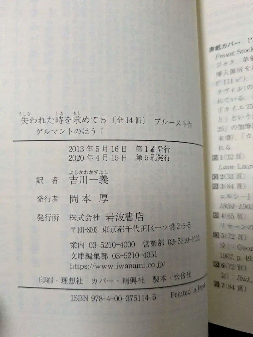 失われた時を求めて 1〜9巻セット
