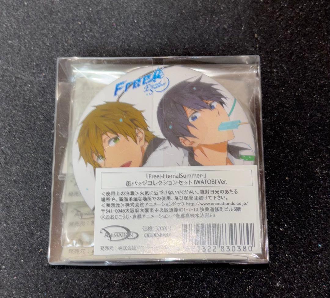 Free！　ES 缶バッジコレクションセット　IWATOBI ver.