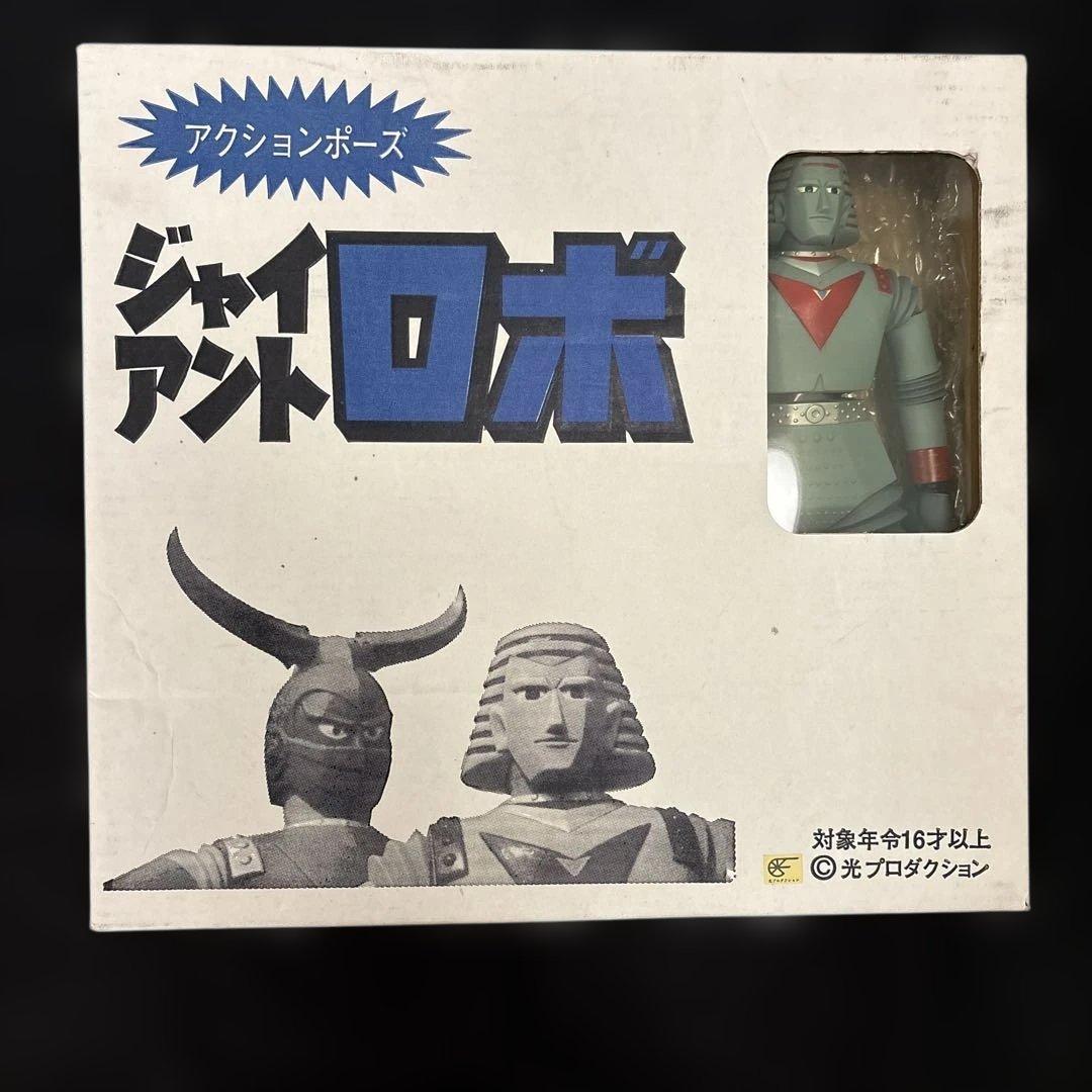 チャーマンジャイアントロボアクションポーズフィギュア