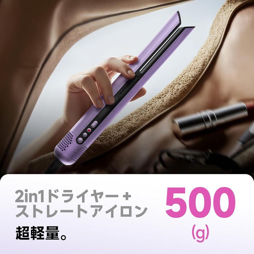 エアギャップドライヤー ストレートドライヤー ドライ＆ストレート PSE認証