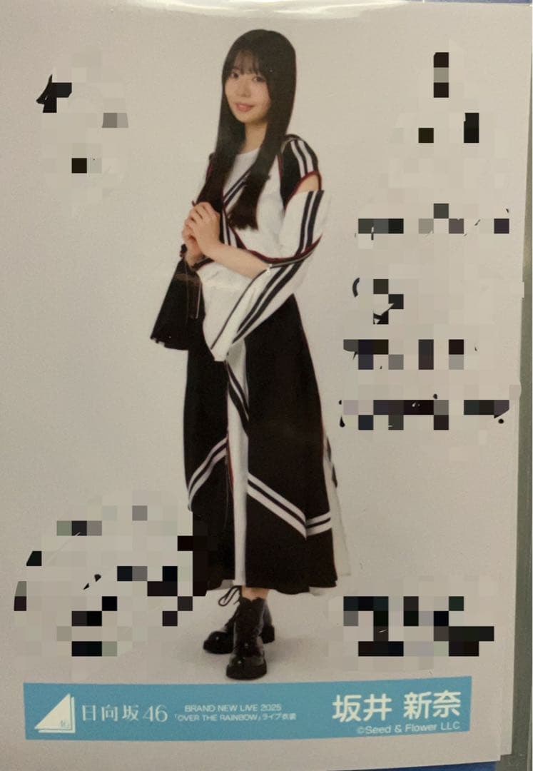 日向坂46 坂井 新奈 直筆サイン入り