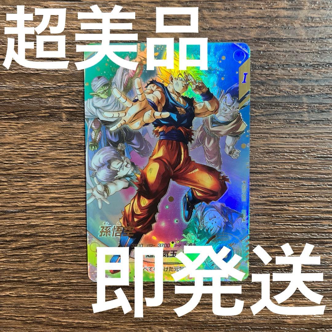 ドラゴンボールスーパーダイバーズ 孫悟空 SDV7-003 パラレル