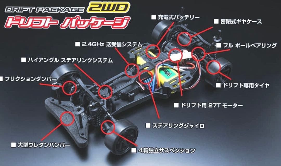 ヨコモドリフトパッケージ 完成車 GRスープラフルセット
