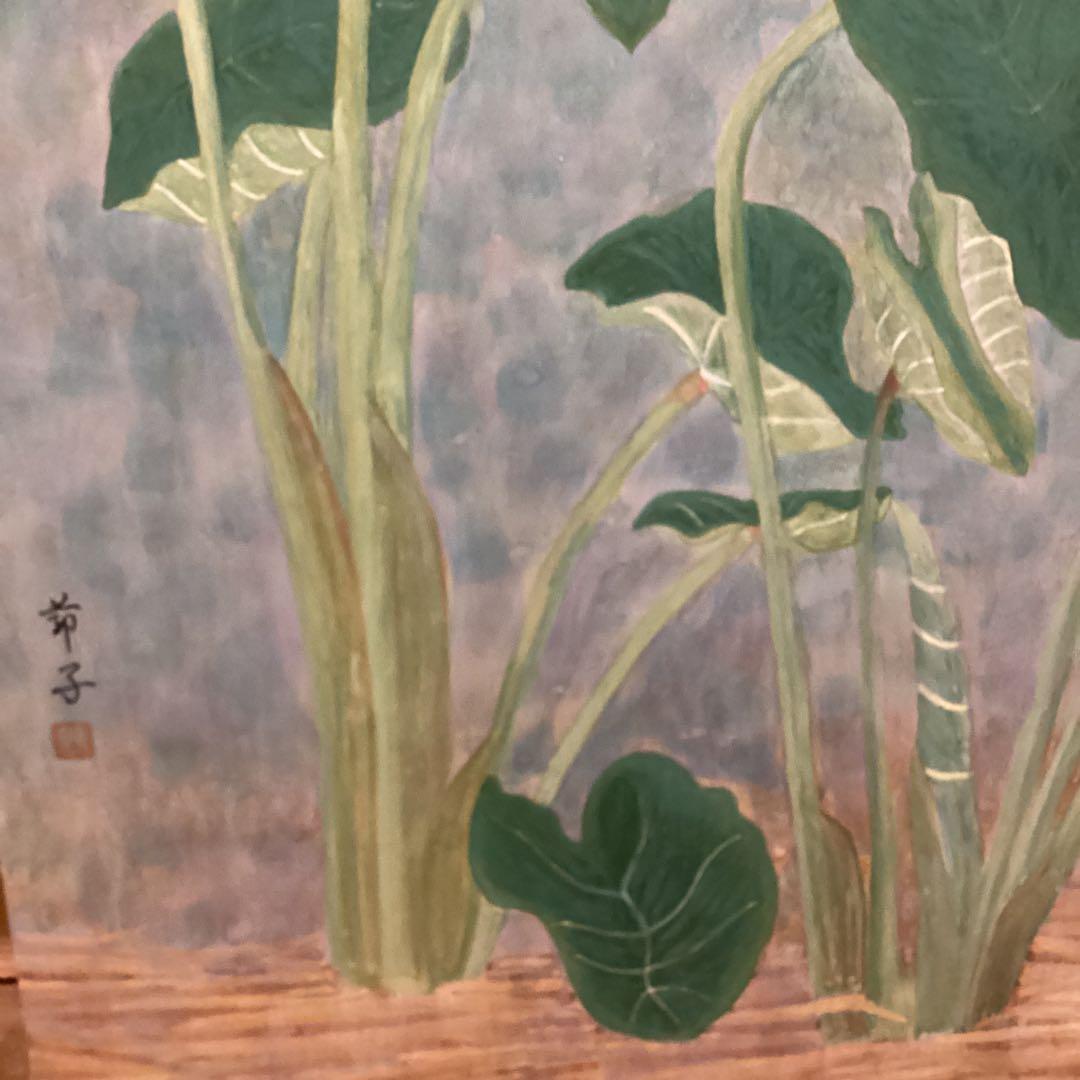 節子　　日本画　タイトル【　苧　　毛　】　豪華額装仕立　　前面アクリル仕様