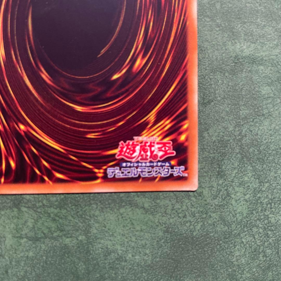 青眼の究極亜竜　20thシークレット