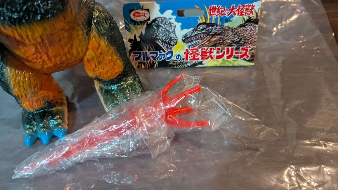 Gゴジラ ブルマァク ソフビ