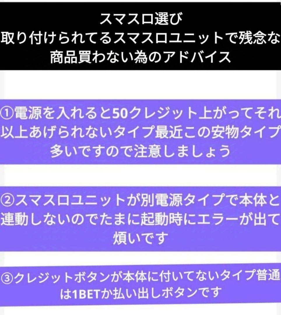 A‐SLOT+ ディスクアップ ULTRAREMIX スマスロユニット付