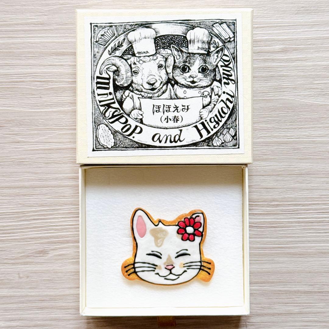 ヒグチユウコ クッキー ブローチ ほほえみ こはる ミルキーポップ ボリス雑貨店
