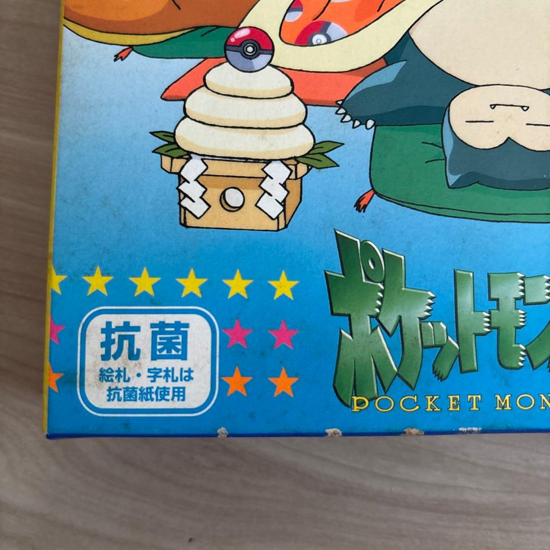ポケットモンスター かるた