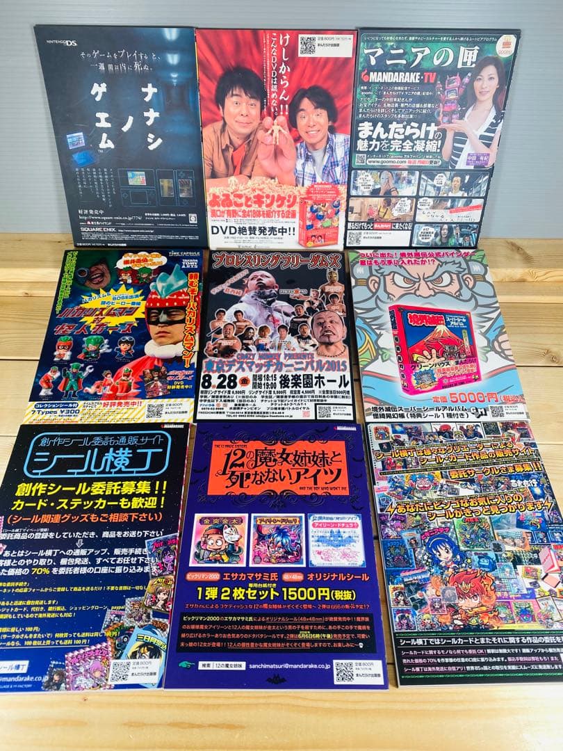 まんだらけ　コンプREX フィギュア　昭和レトロ　特撮　ビンテージ　本　まとめ