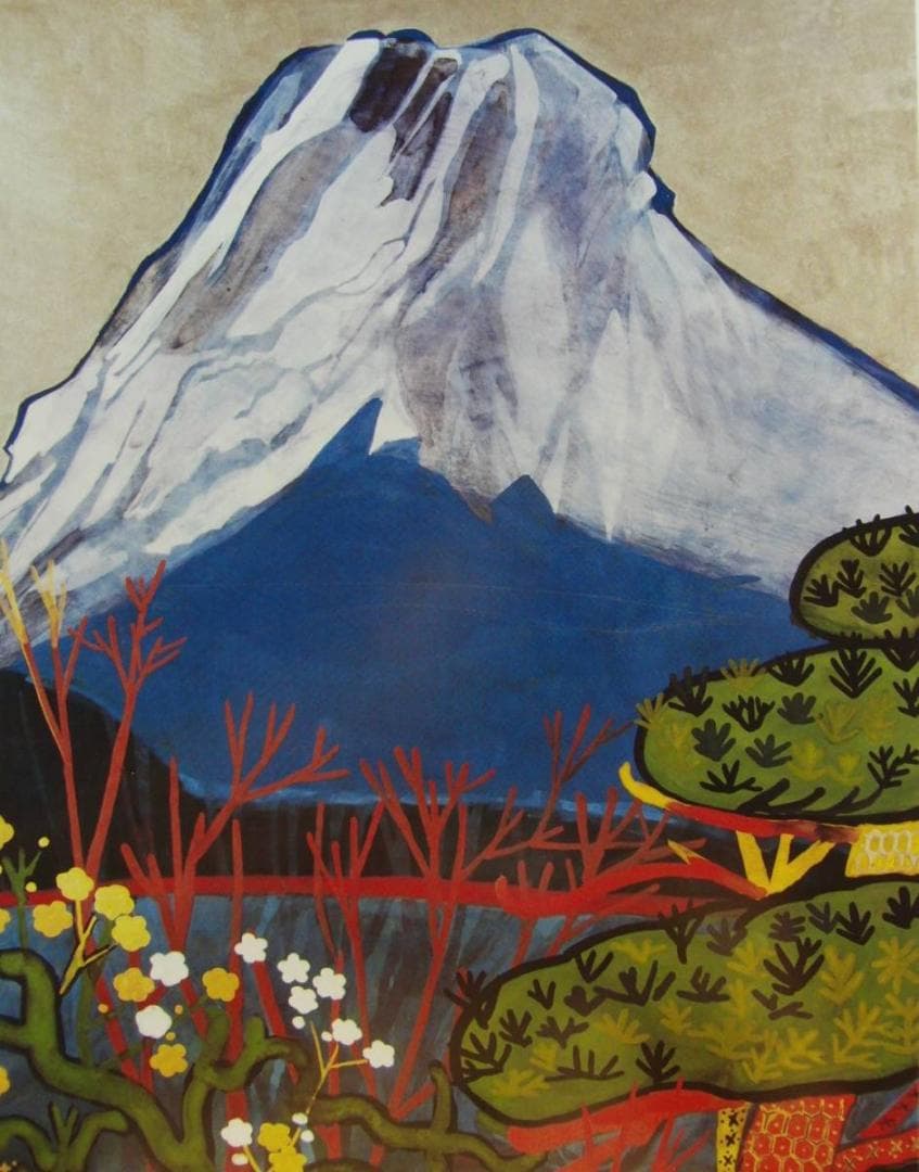 片岡 球子、【梅ほころびそめし富士】、大判、超希少画集・額装画、状態良好