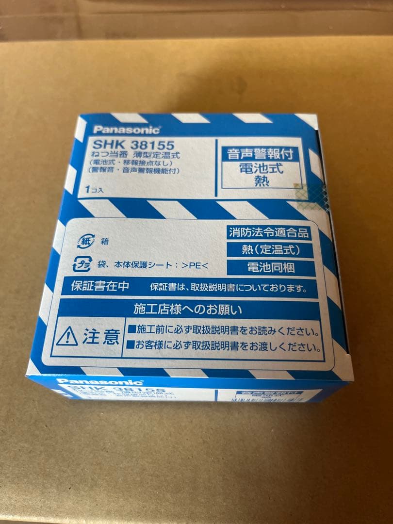 Panasonic SHK 38155 ねつ当番10個入り
