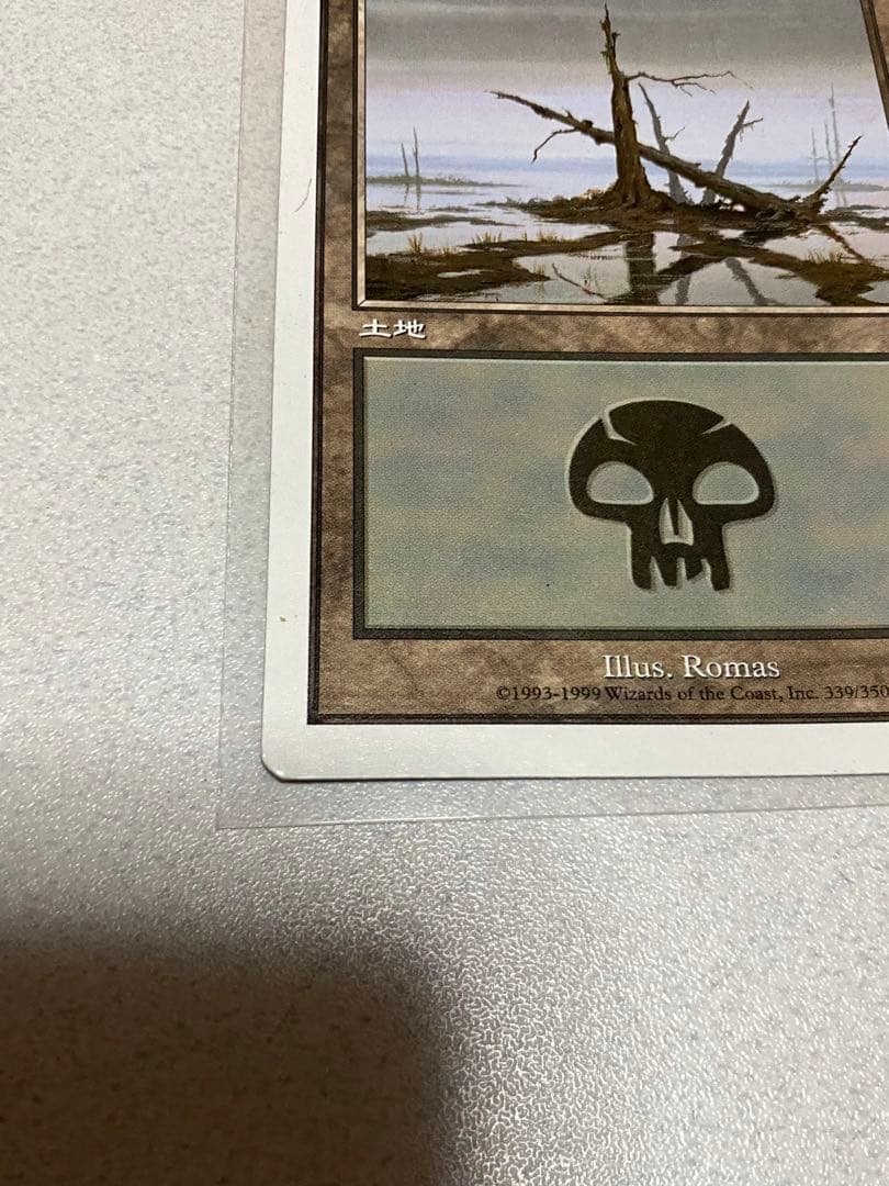 MTG 沼　土地