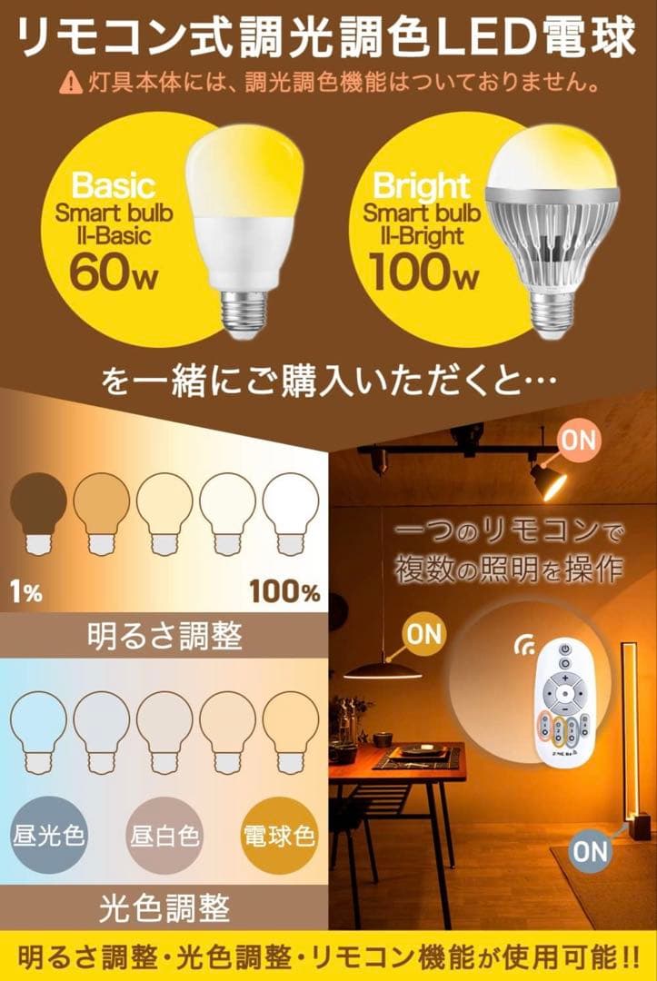 リモコン付きシーリングライト ベージュ