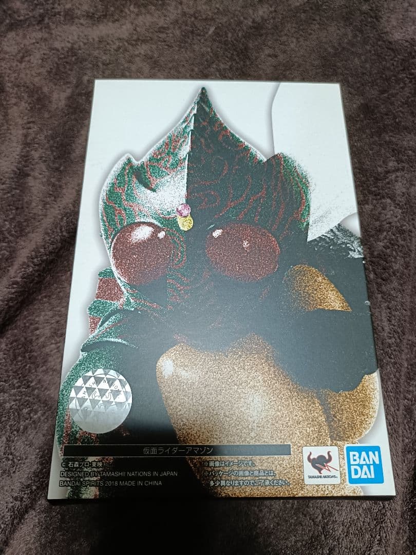 フィギュアーツ 真骨彫　 仮面ライダーアマゾン