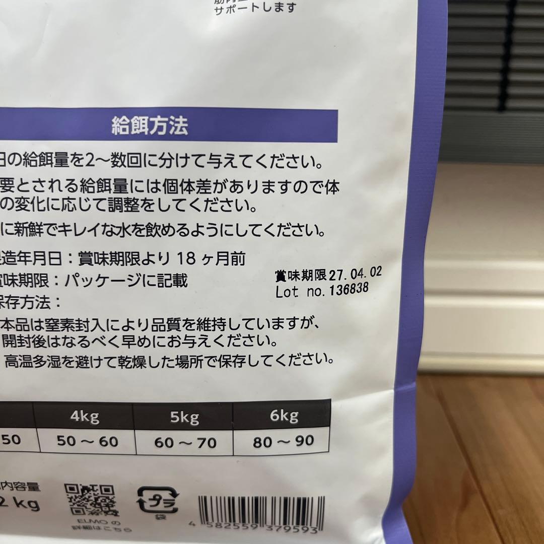 【モコ】ELMO インドアキャットフード 2kg×4袋&400g×4袋