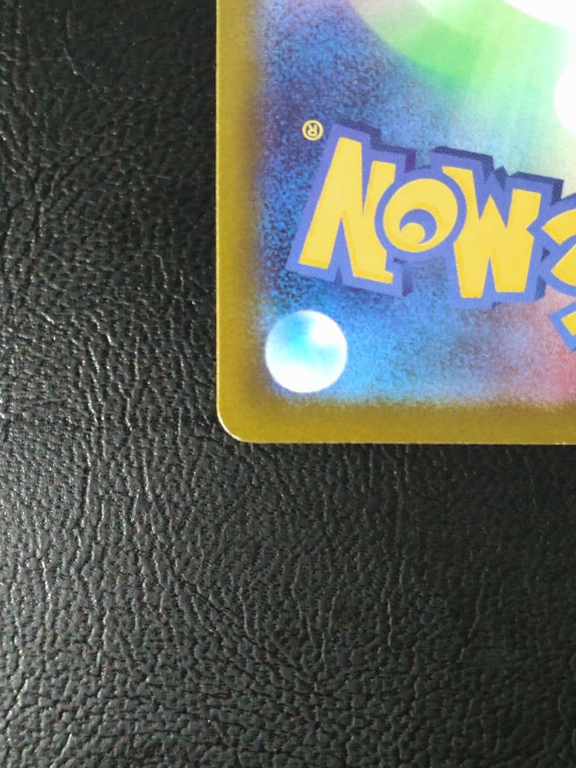 ピカチュウex SAR M2a MEGAドリームex 234/193