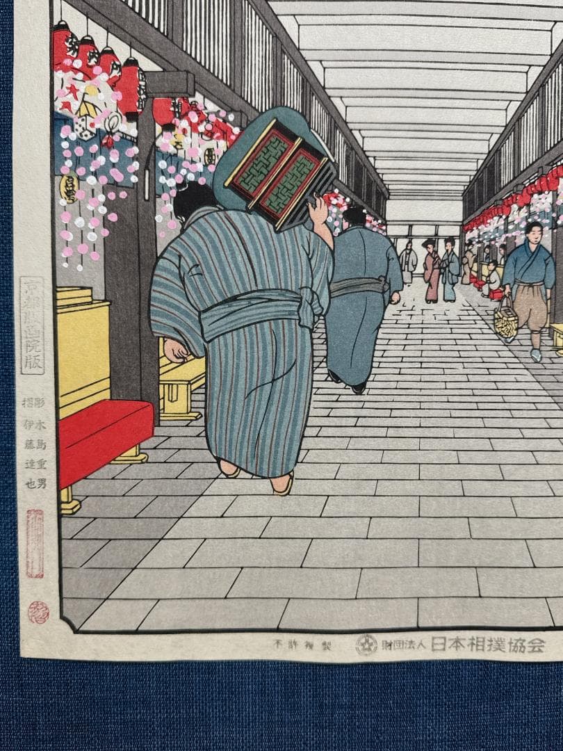 大相撲錦絵 木下大門 木版画「国技館茶屋風景」初摺