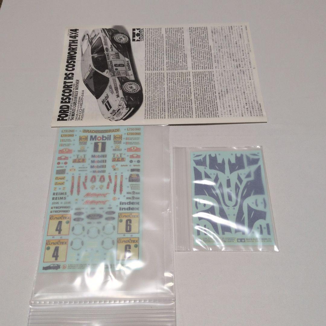 タミヤ1/24 フォードエスコート　2台