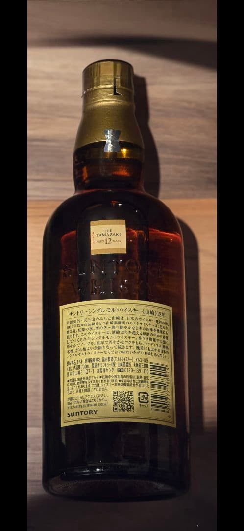 サントリーシングルモルトウイスキー 白州１２年　山崎１２年　2本セット
