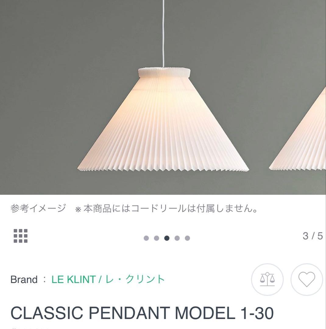 レクリント　クラシックペンダントライト