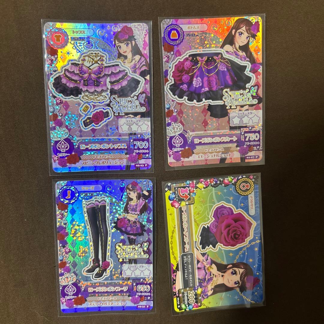 アイカツ ローズボンボンコーデ 紫吹蘭