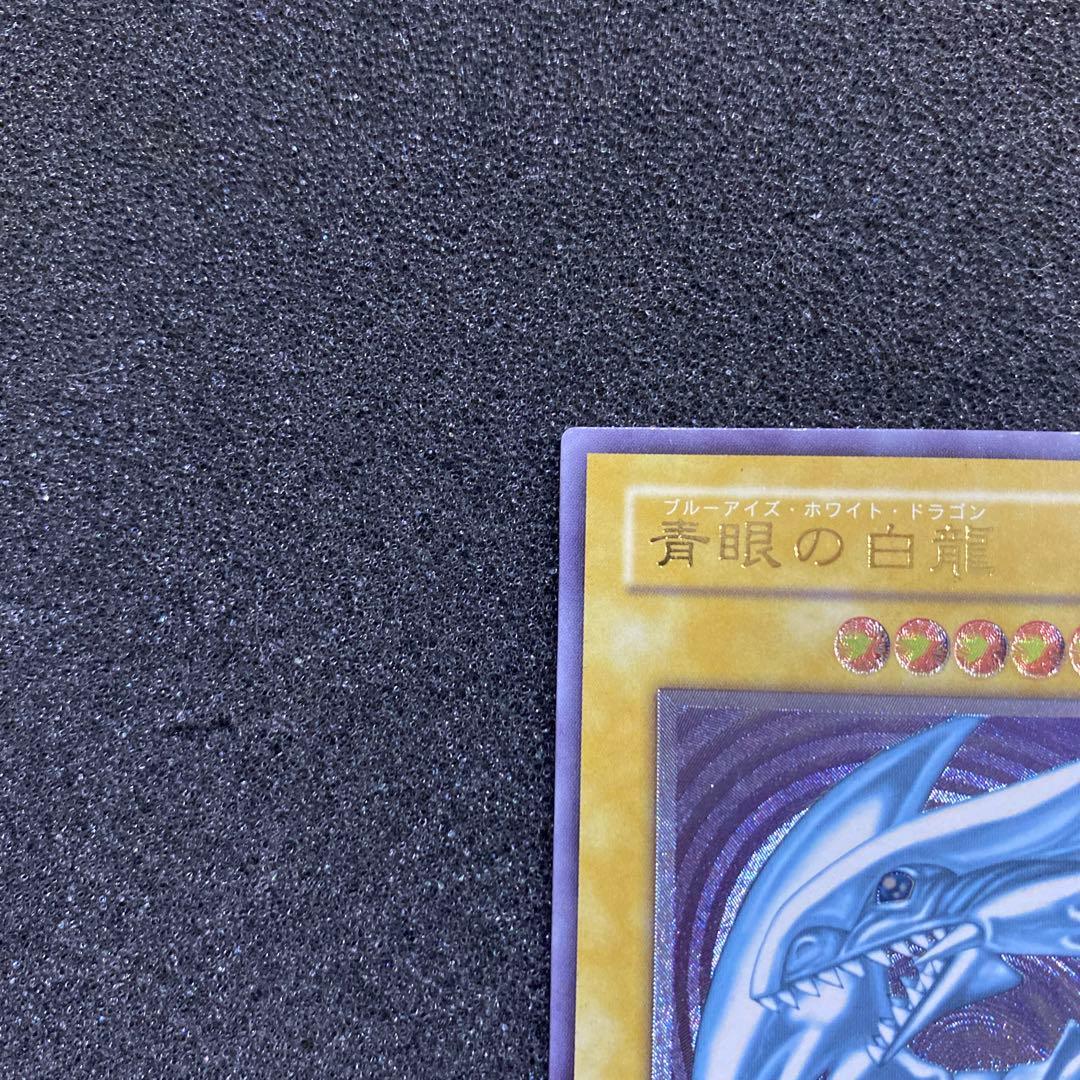 遊戯王　青眼の白龍　微青艶　ブルーアイズ・ホワイト・ドラゴン　レリーフ　②