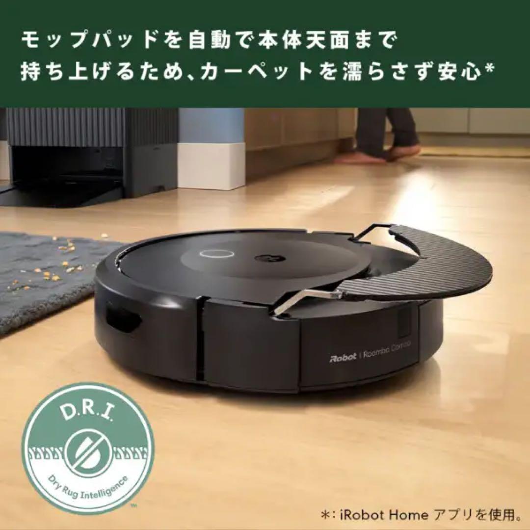 ルンバ コンボ 10 Max ロボット + AutoWash™ 充電ステーション