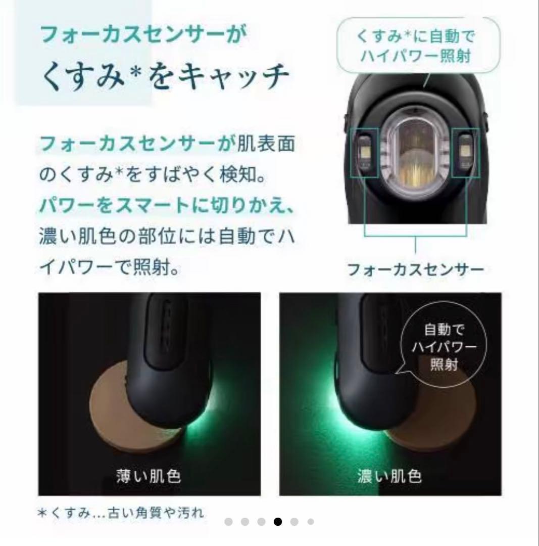YAMAN 美容器 ブルーグリーンショット YJFCOB 保証書付 残り1台！