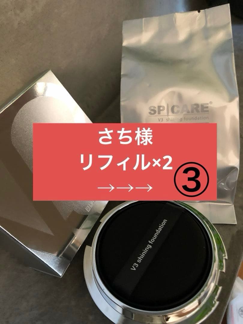 さち様