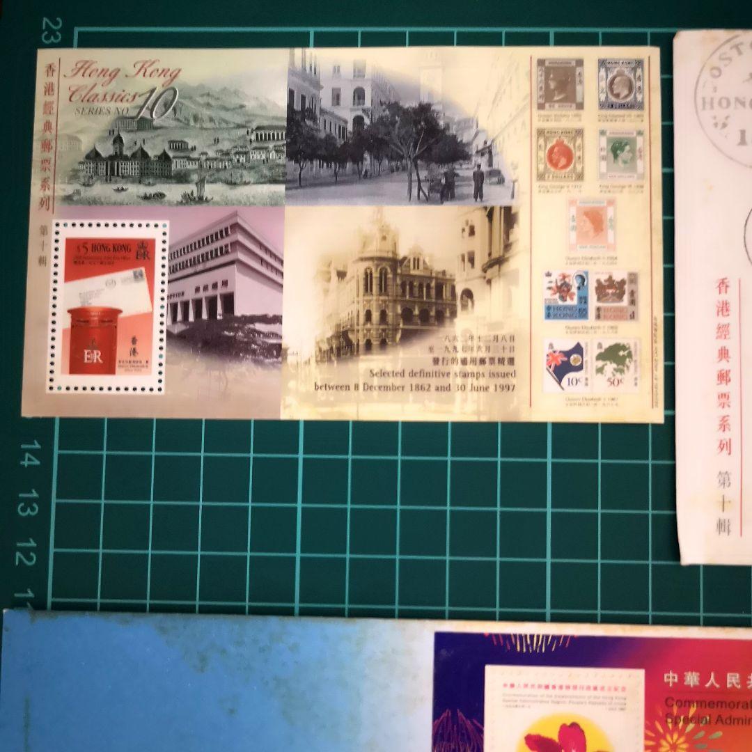 １９９７年　香港返還紀年封筒&紀念切手セット