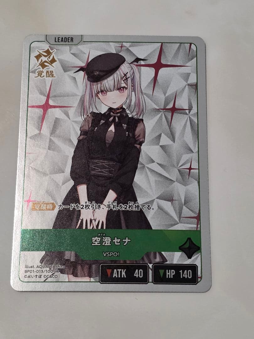 クロスタ　空澄セナ　LRPとLRセット　XrossStars