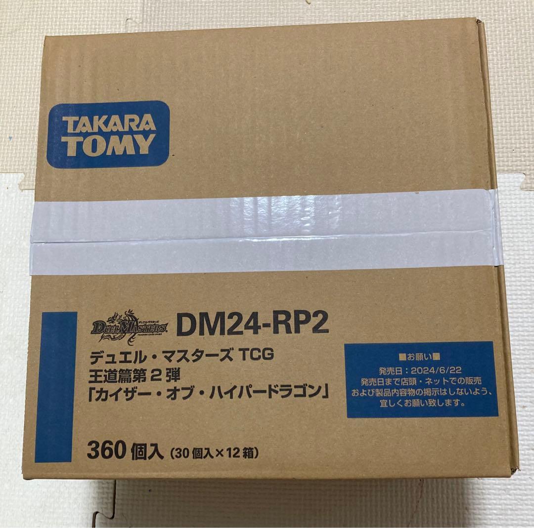 【新品未開封】カイザーオブハイパードラゴン　カートン