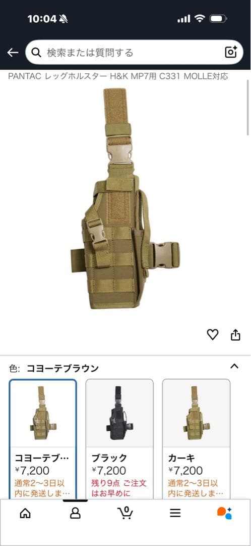 東京マルイ 電動スタンダード mp7a1 ホルスター無し