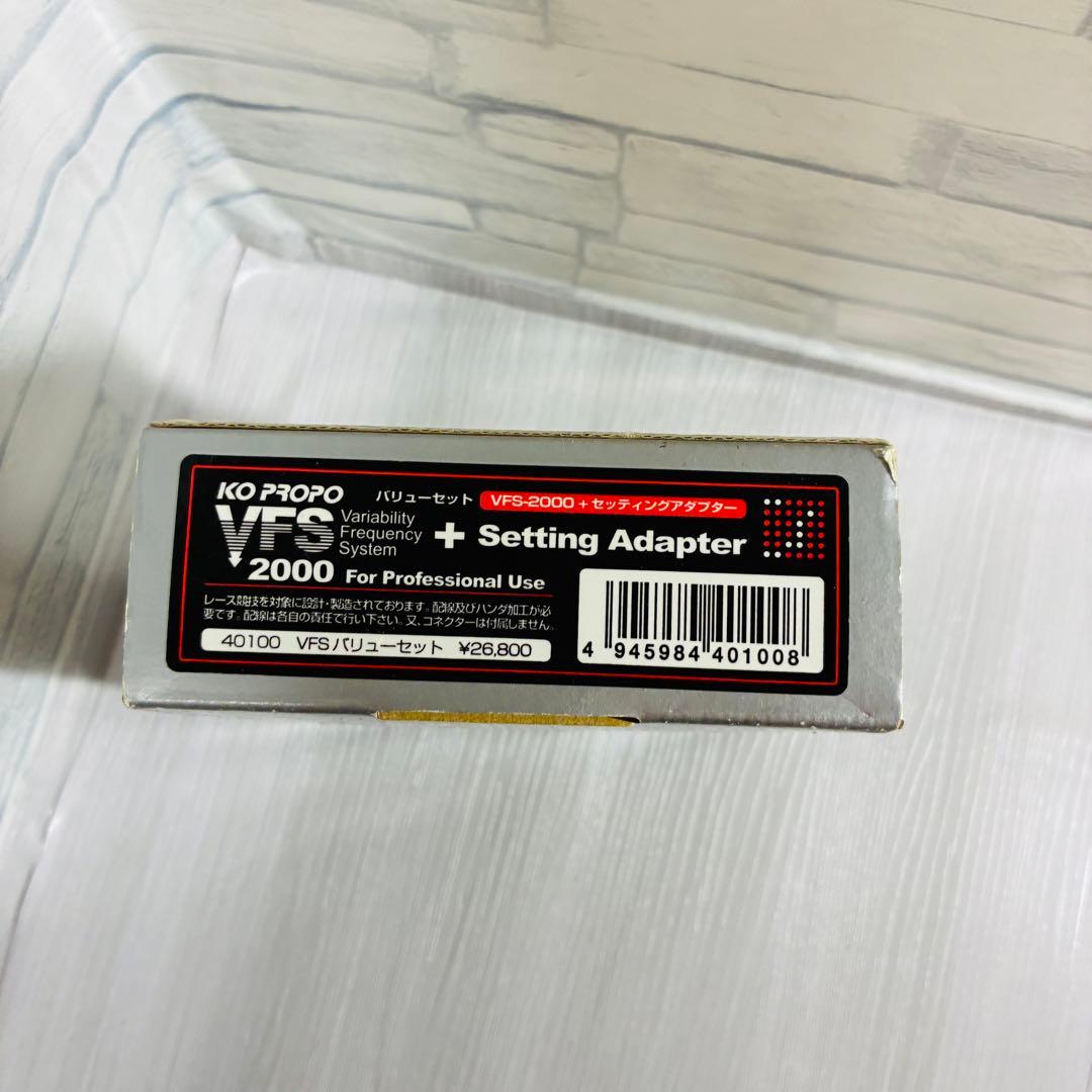 KO PROPO VFS-2000 + 設定アダプター　ラジコン　ドリフト
