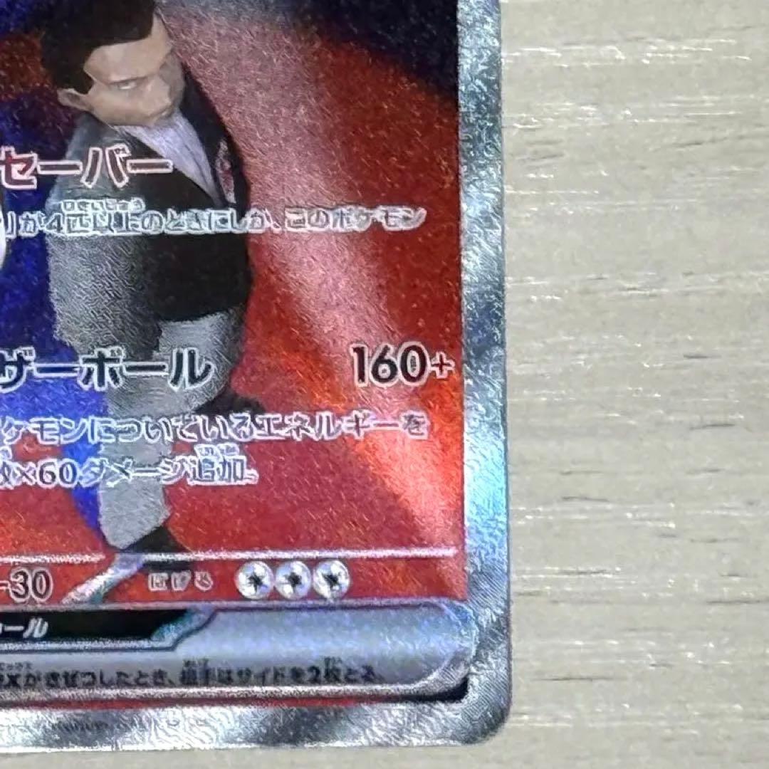 ポケモンカード　ミュウツーSAR 5枚セット売
