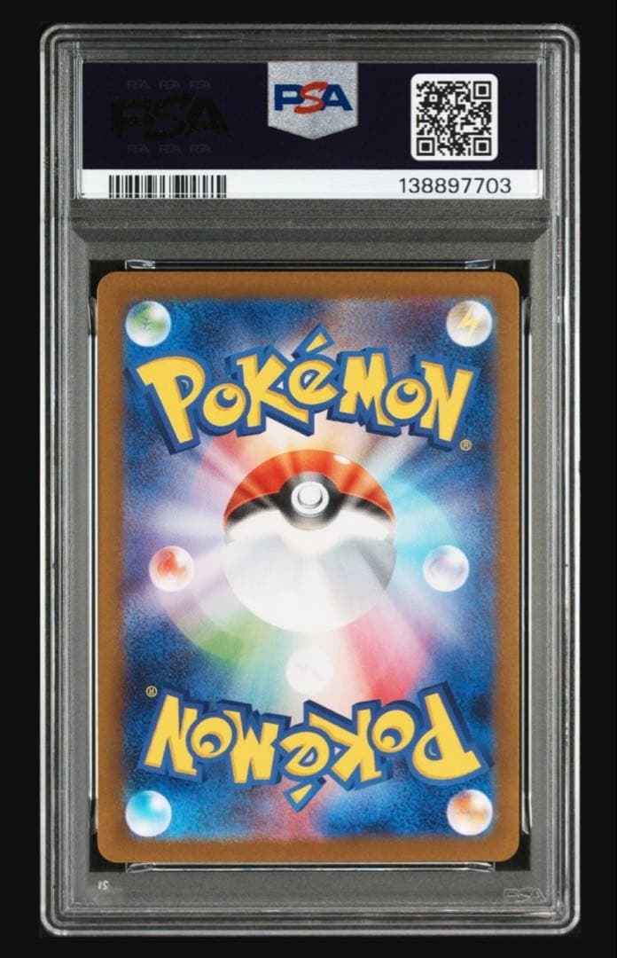 り*え様 トウホクのピカチュウ PSA10 極美品