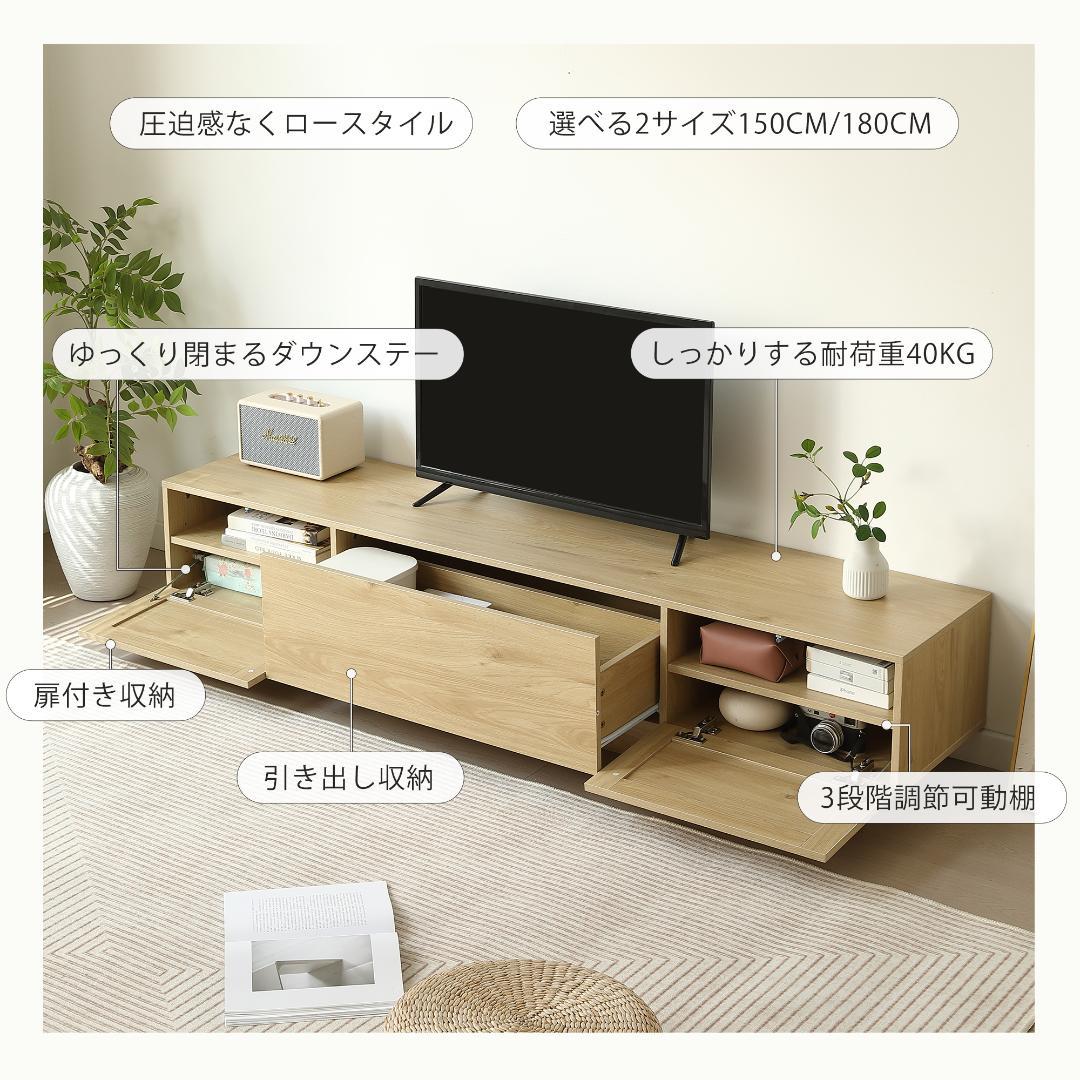 超人気！【幅150cm】テレビ台 ローボード 収納 テレビボード　NATURAL